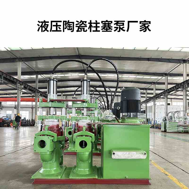 如果您正在給壓濾機(jī)選陶瓷柱塞泵，建議您看看，可以避免買到組裝泵